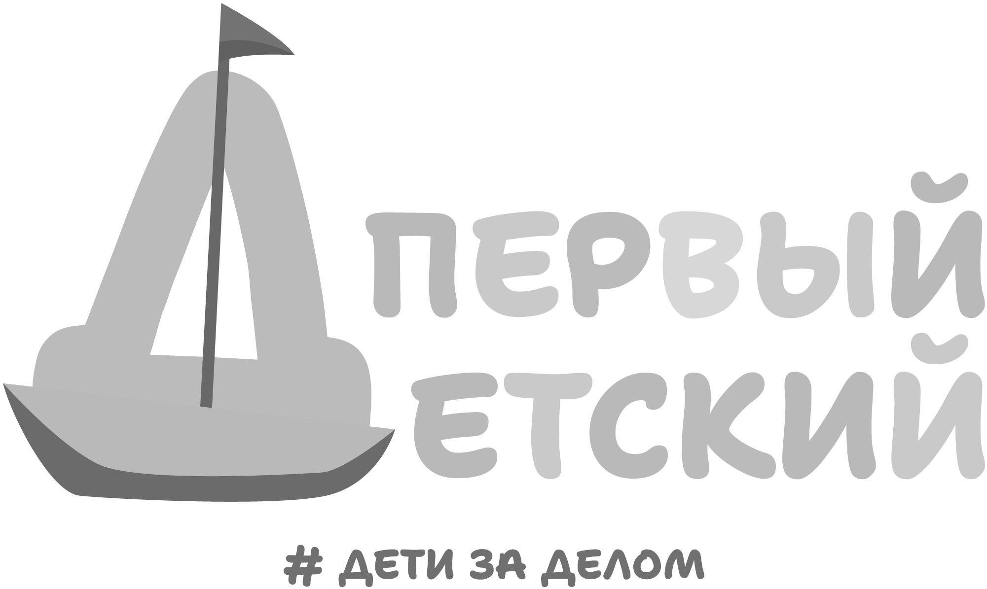 Детский развивающий центр «Первый детский»